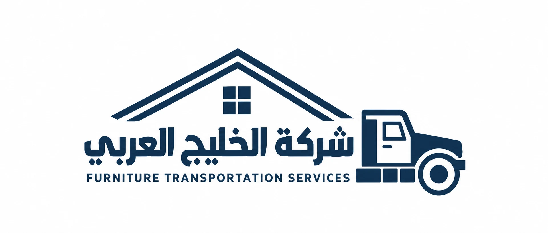الخليج العربي لنقل وتخزين الأثاث