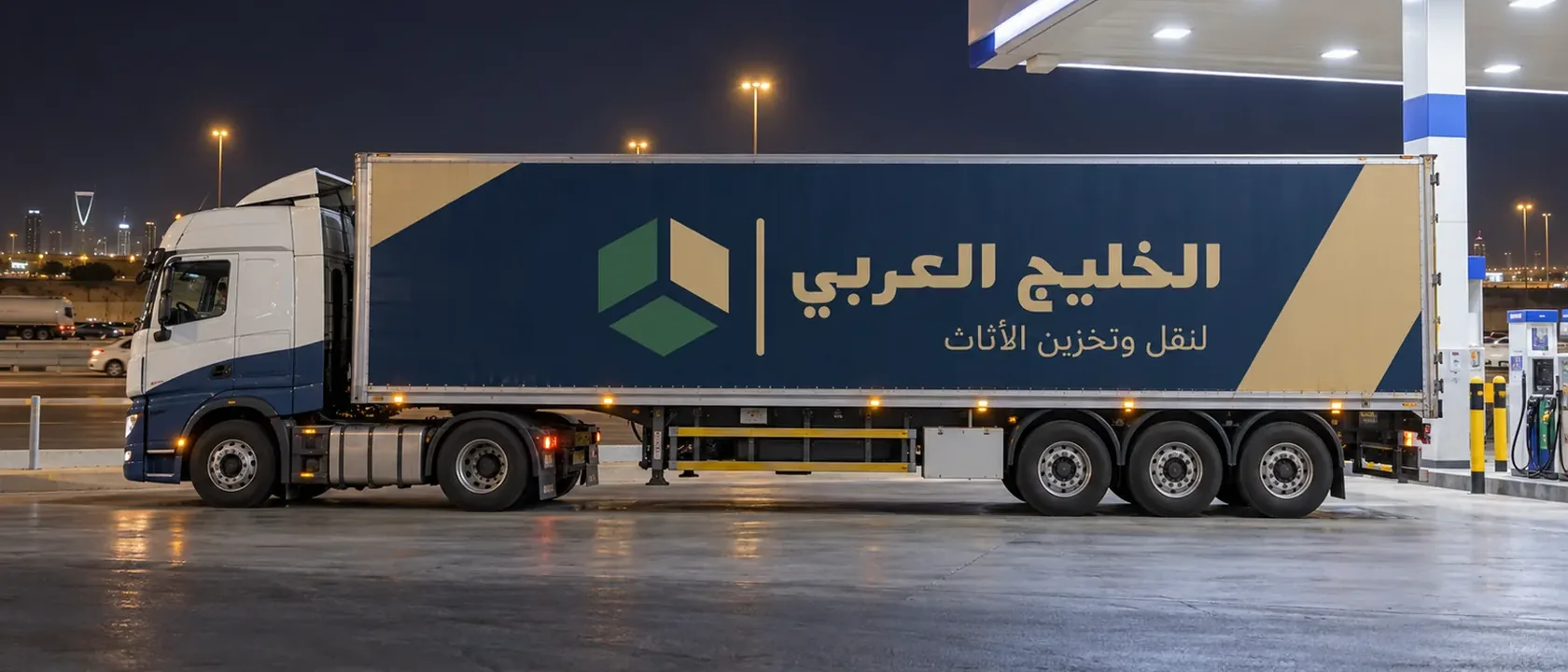 شاحنة نقل كبيرة متوقفة في محطة وقود ليلًا خلال نقل أثاث مع الفك والتركيب إلى مدينة أخرى